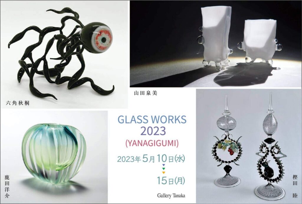 Glass Works 2023